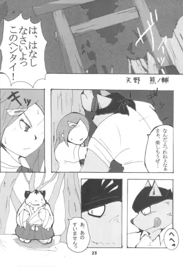 waffle sand Vol.10 Fhentai - Page 22