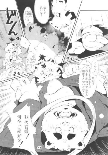 waffle sand Vol.10 Fhentai - Page 40