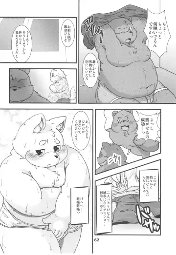 waffle sand Vol.10 Fhentai - Page 61