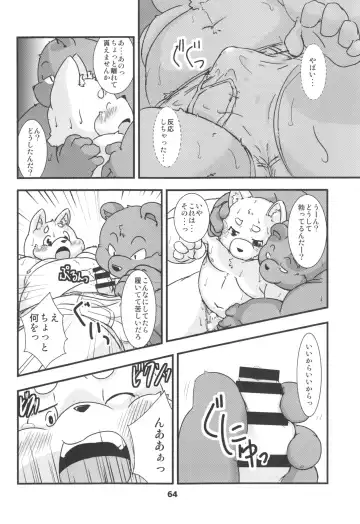 waffle sand Vol.10 Fhentai - Page 63