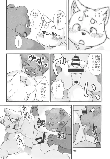 waffle sand Vol.10 Fhentai - Page 65