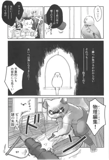 waffle sand Vol.10 Fhentai - Page 96