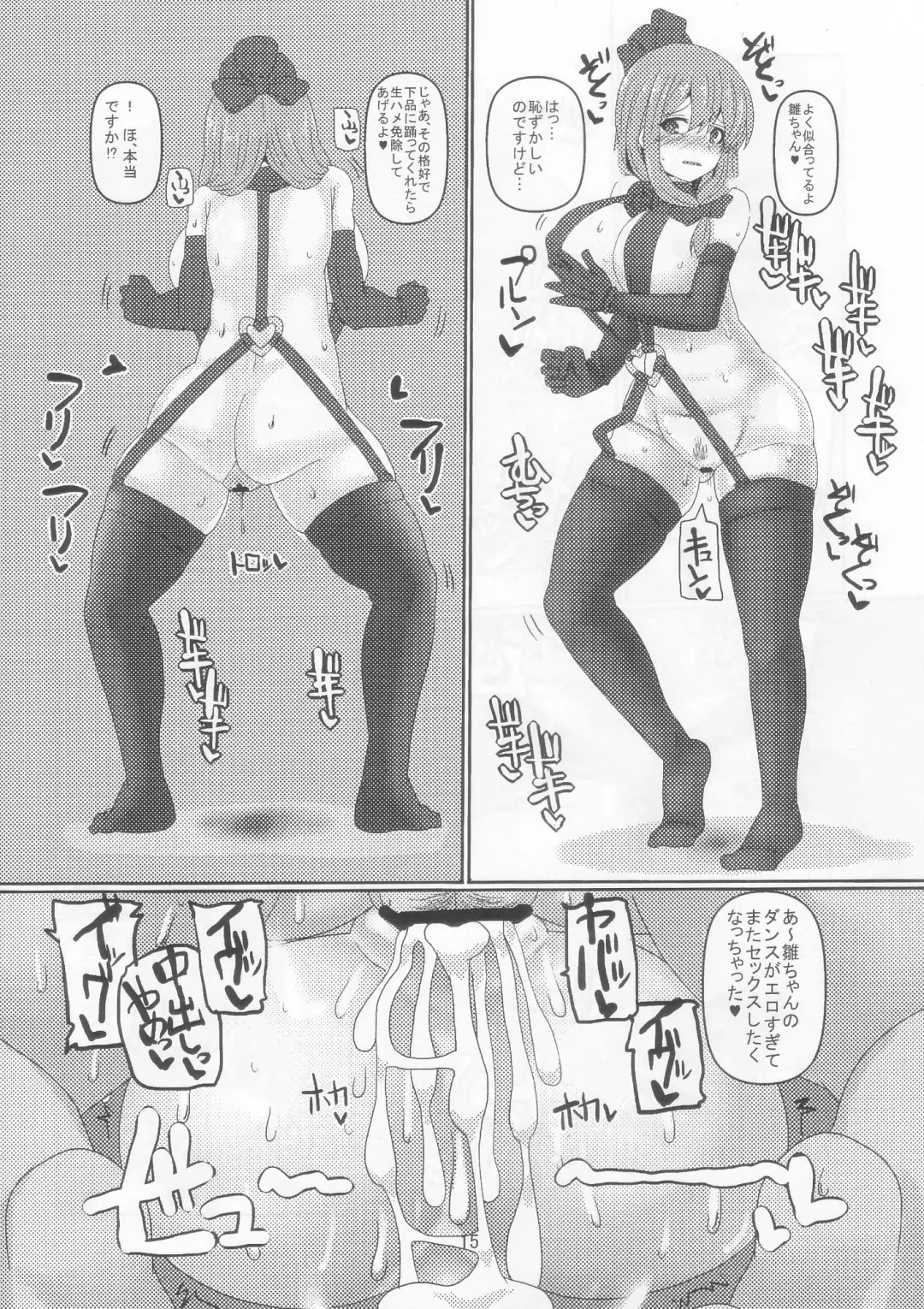 [Chin] Mitchaku Yakunuki Tanetsuke Esthe Fhentai - Page 15