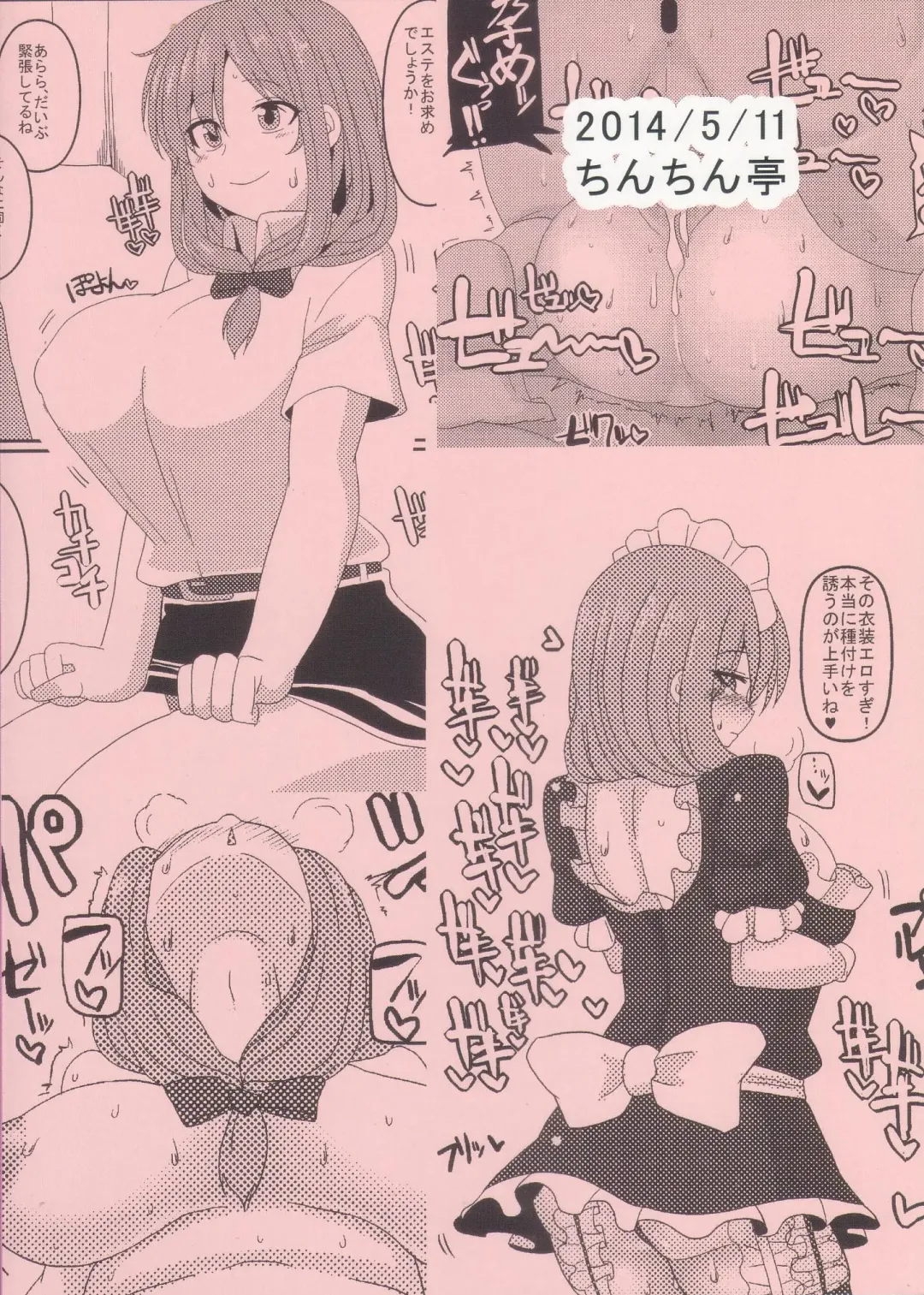 [Chin] Mitchaku Yakunuki Tanetsuke Esthe Fhentai - Page 2