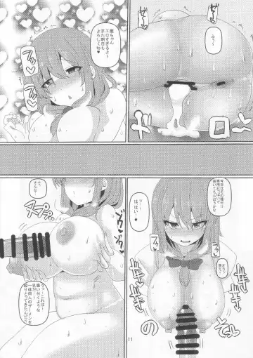 [Chin] Mitchaku Yakunuki Tanetsuke Esthe Fhentai - Page 11