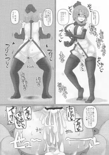 [Chin] Mitchaku Yakunuki Tanetsuke Esthe Fhentai - Page 15