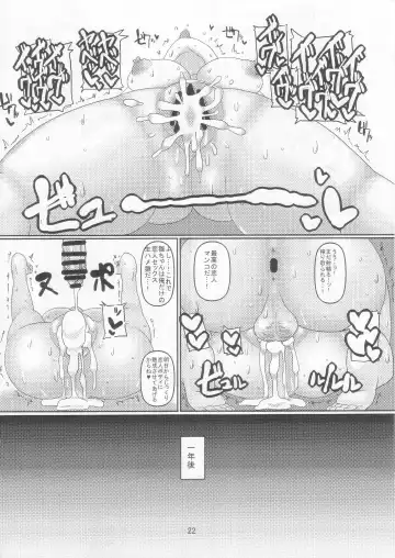 [Chin] Mitchaku Yakunuki Tanetsuke Esthe Fhentai - Page 22