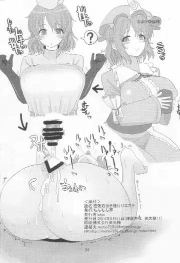 [Chin] Mitchaku Yakunuki Tanetsuke Esthe Fhentai - Page 24