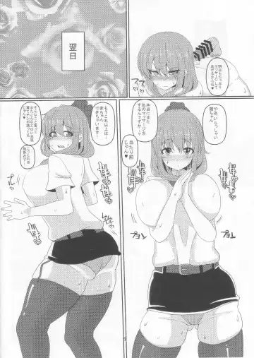 [Chin] Mitchaku Yakunuki Tanetsuke Esthe Fhentai - Page 8