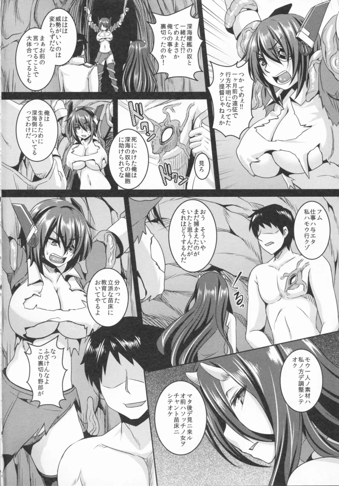 [Kazuhiro] Naedoko Tenryuu Fhentai - Page 3