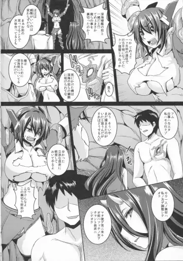 [Kazuhiro] Naedoko Tenryuu Fhentai - Page 3