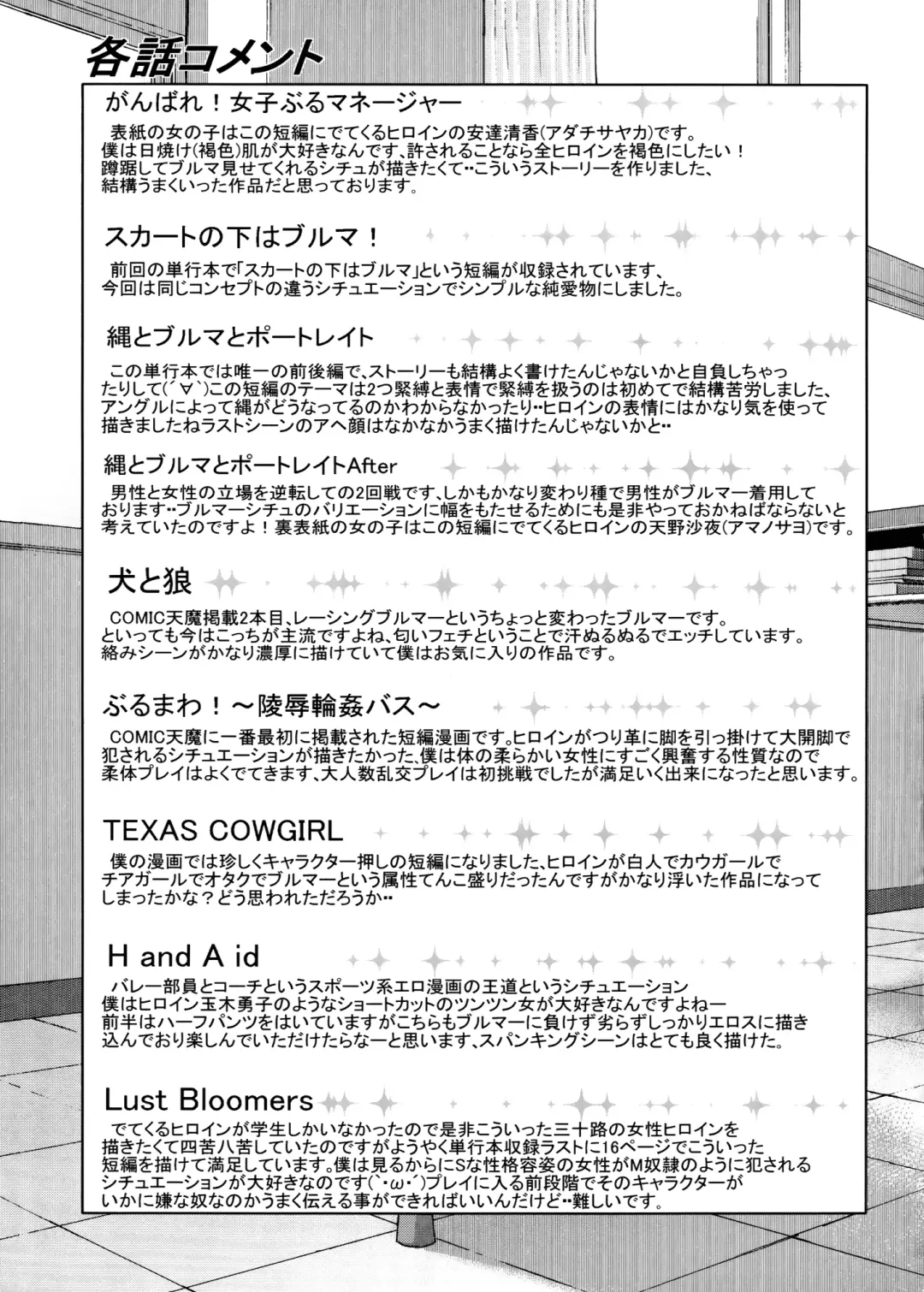 [Blmanian] Buruman Fhentai - Page 213