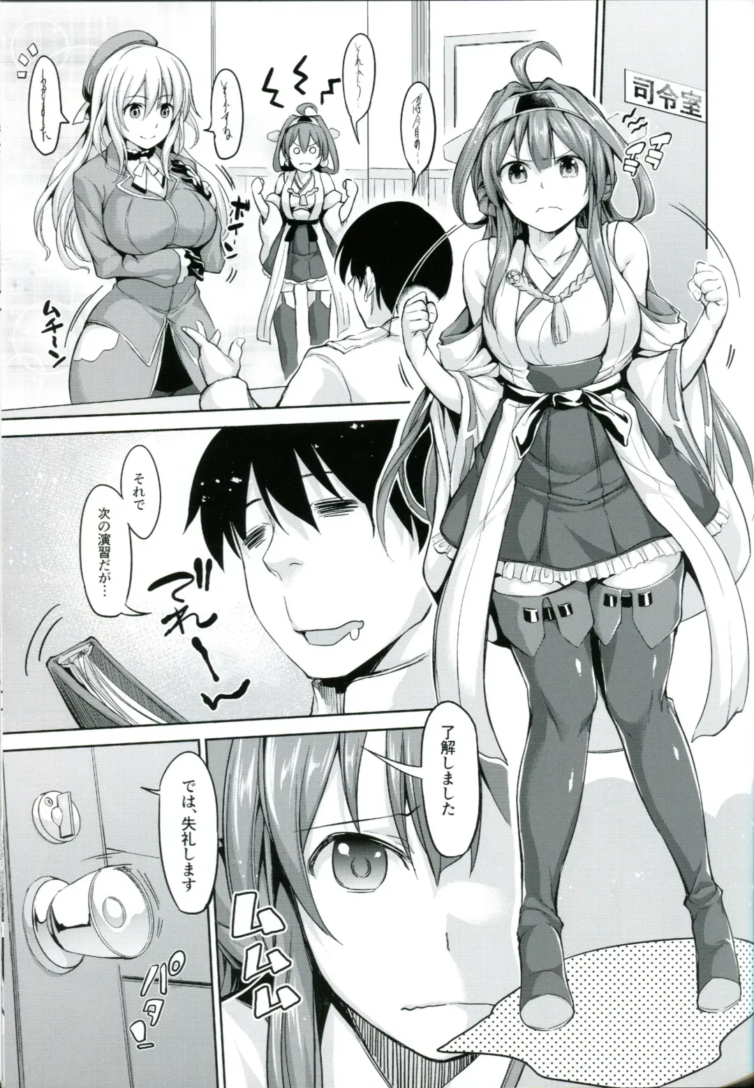 [Yorisuke] No! de-su Mou Tomarenai ne- Kai Ni Fhentai - Page 2