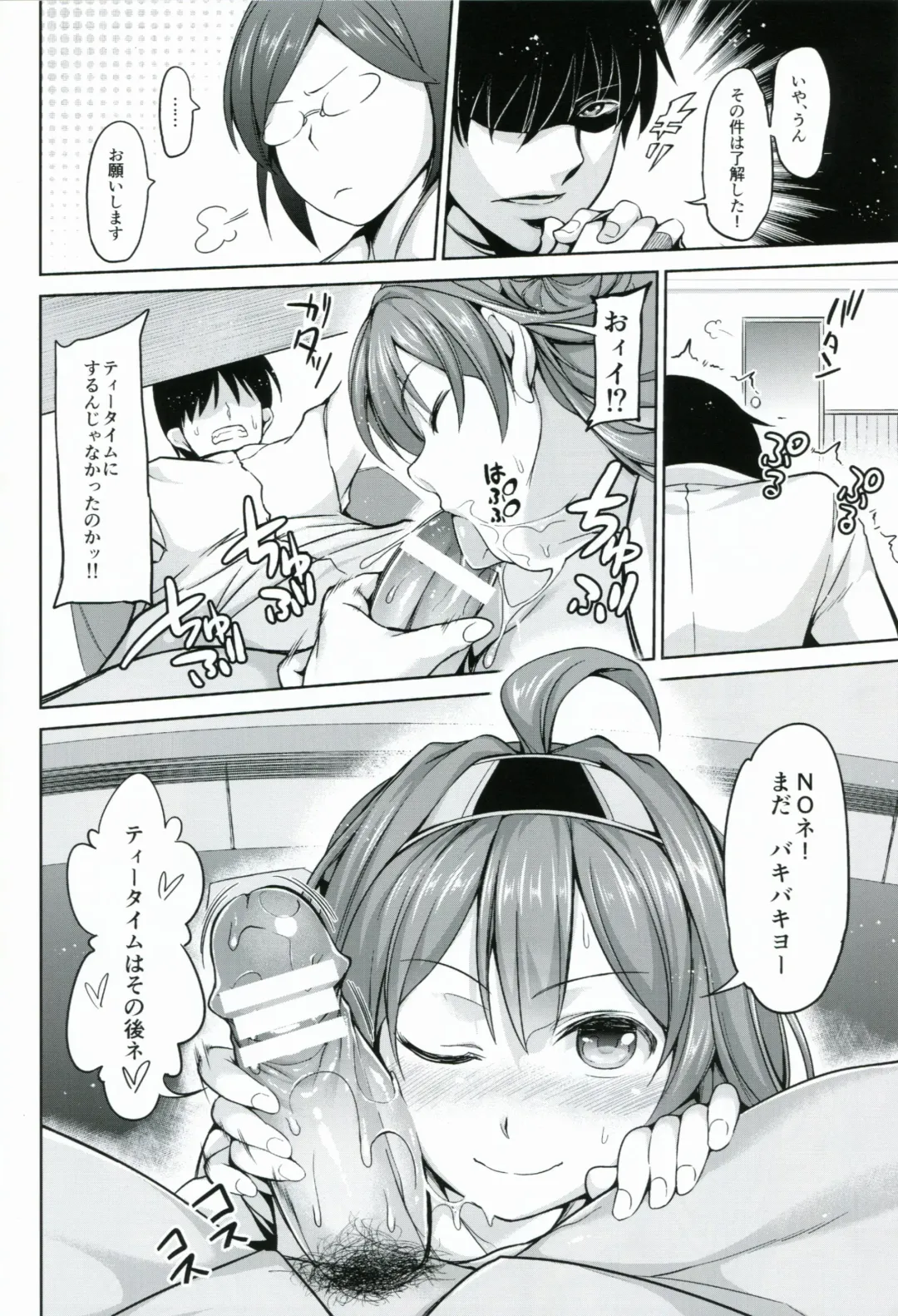 [Yorisuke] No! de-su Mou Tomarenai ne- Kai Ni Fhentai - Page 29