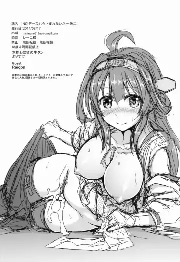 [Yorisuke] No! de-su Mou Tomarenai ne- Kai Ni Fhentai - Page 37