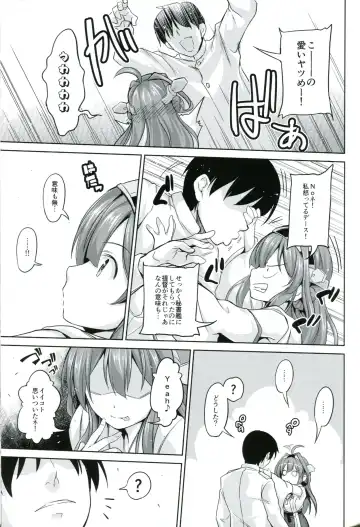 [Yorisuke] No! de-su Mou Tomarenai ne- Kai Ni Fhentai - Page 4