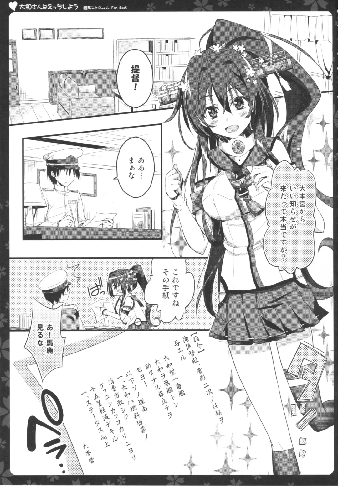 [Takanashi Haruto] Yamato-san to Ecchi shiyou Fhentai - Page 5