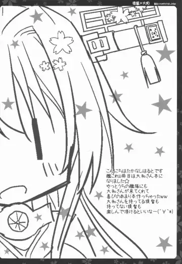 [Takanashi Haruto] Yamato-san to Ecchi shiyou Fhentai - Page 4