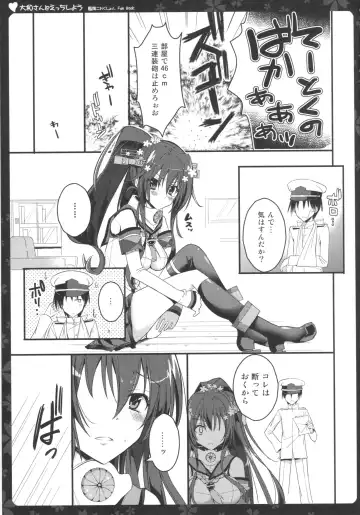 [Takanashi Haruto] Yamato-san to Ecchi shiyou Fhentai - Page 7