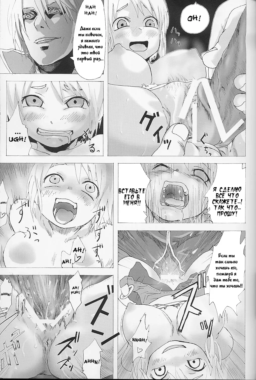 [Asanagi] Victim Girls Fhentai - Page 10