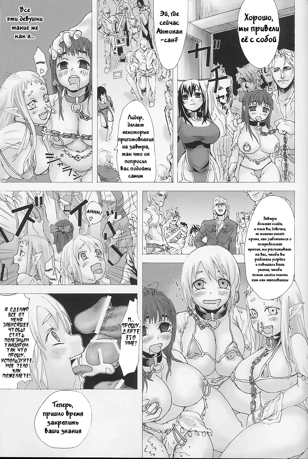 [Asanagi] Victim Girls Fhentai - Page 16