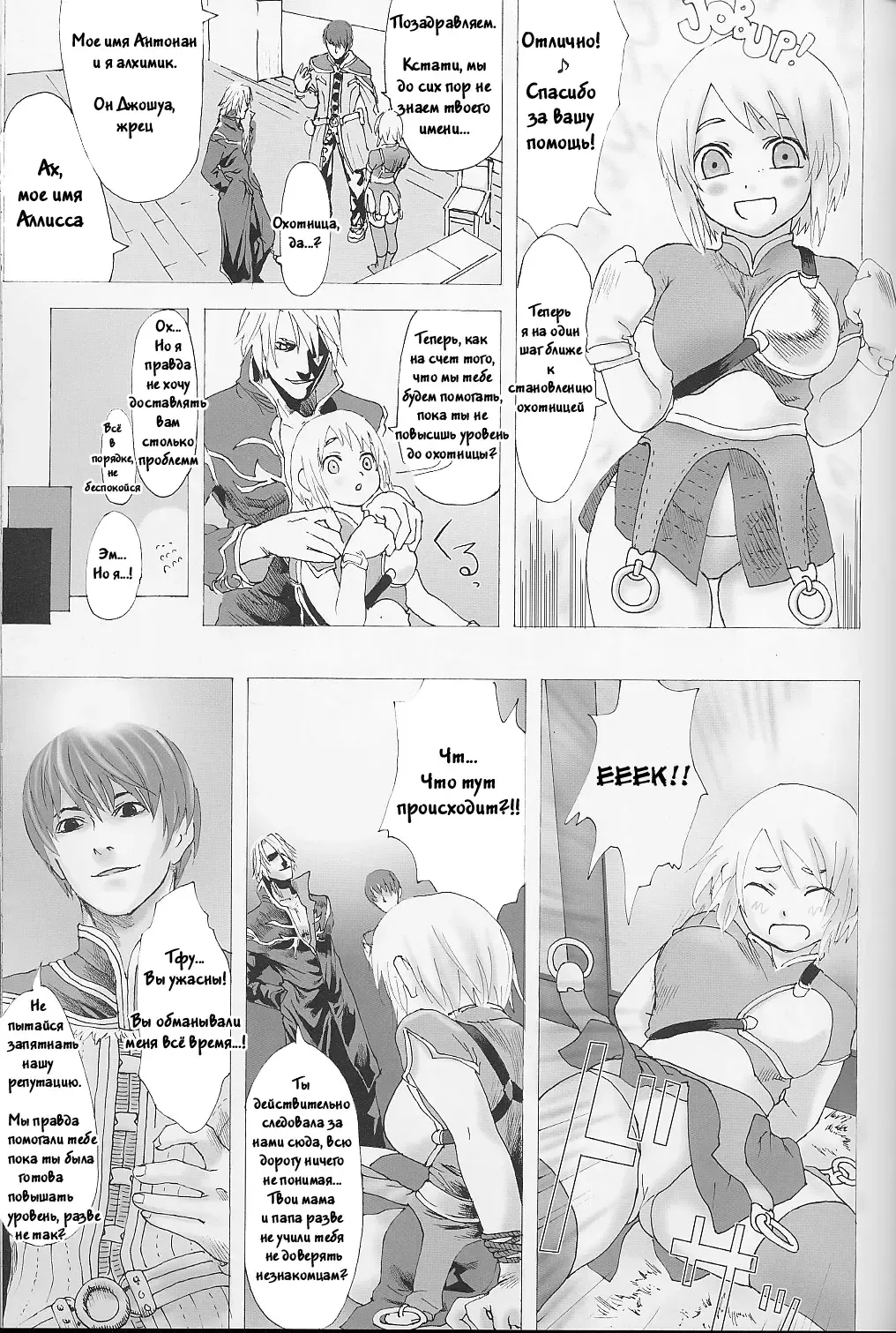 [Asanagi] Victim Girls Fhentai - Page 6