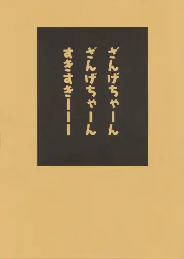 Read [Hiroe Rei] Zange-chan Zange-chan, Suki Suki--- - Fhentai