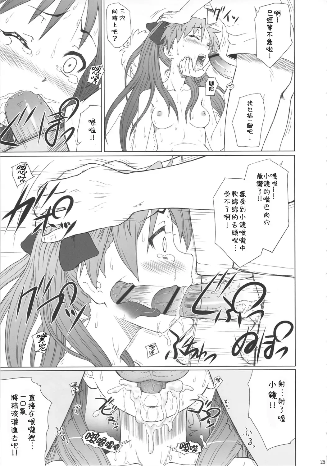 [Minazuki Tsuyuha] Kagamin wa Ore no Yome Soushuuhen Fhentai - Page 25