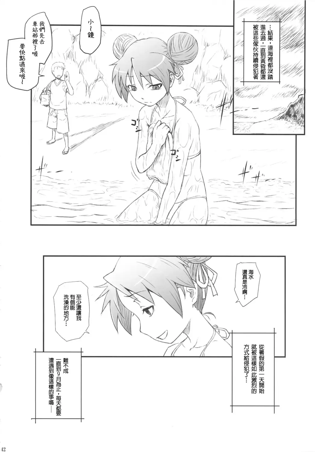 [Minazuki Tsuyuha] Kagamin wa Ore no Yome Soushuuhen Fhentai - Page 42