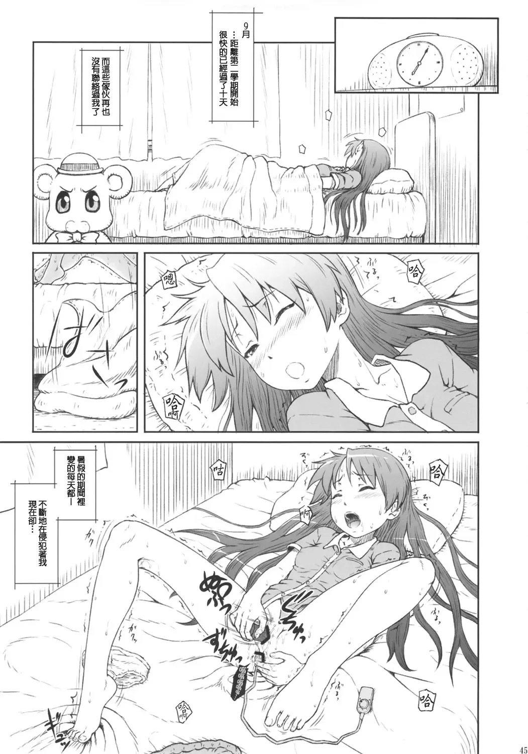 [Minazuki Tsuyuha] Kagamin wa Ore no Yome Soushuuhen Fhentai - Page 45