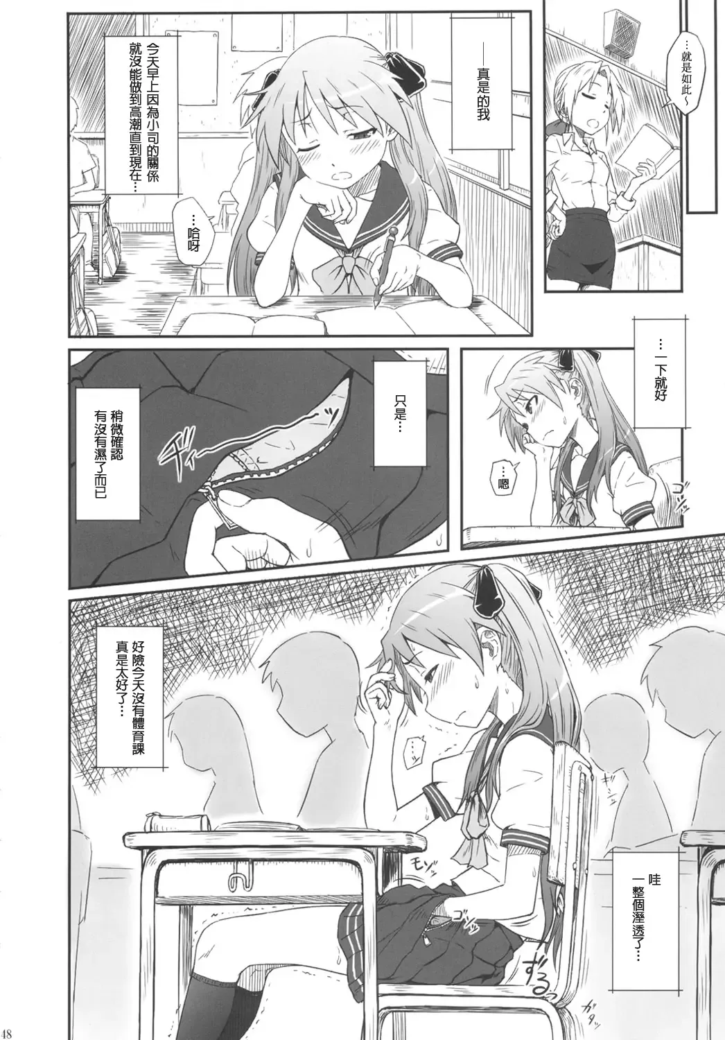 [Minazuki Tsuyuha] Kagamin wa Ore no Yome Soushuuhen Fhentai - Page 48