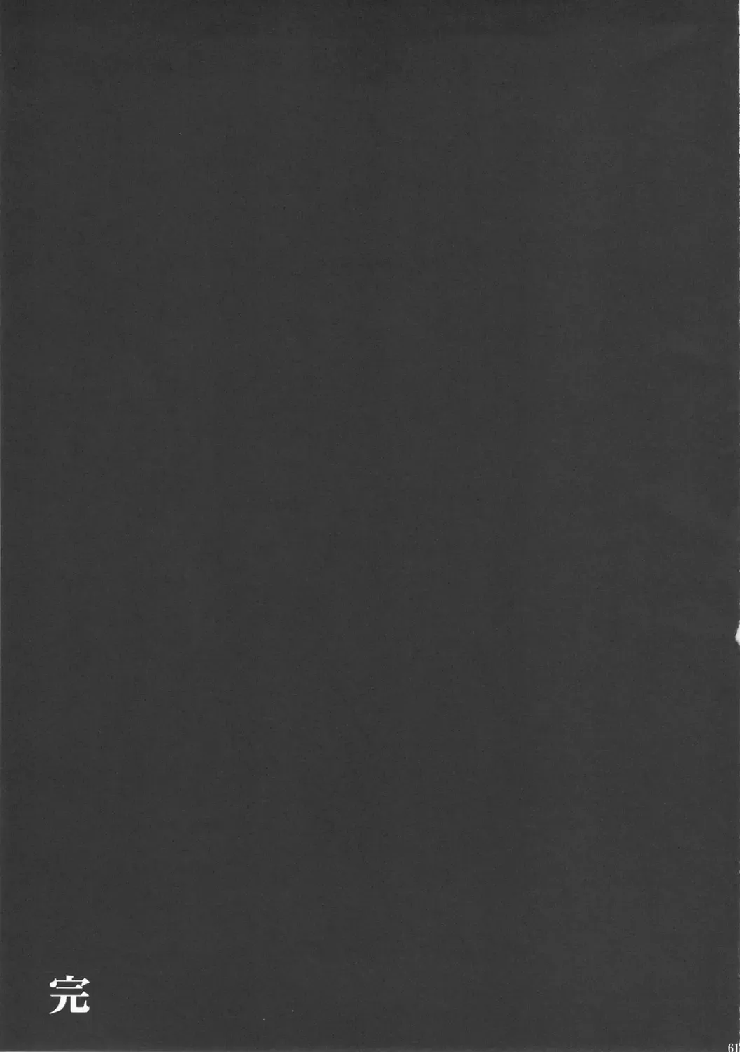 [Minazuki Tsuyuha] Kagamin wa Ore no Yome Soushuuhen Fhentai - Page 61