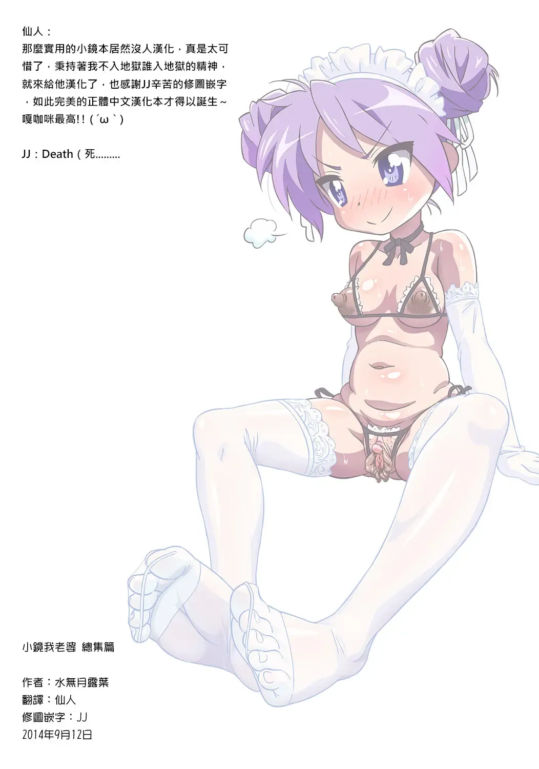 [Minazuki Tsuyuha] Kagamin wa Ore no Yome Soushuuhen Fhentai - Page 63