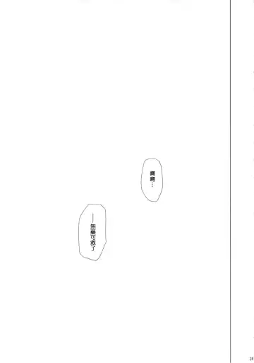 [Minazuki Tsuyuha] Kagamin wa Ore no Yome Soushuuhen Fhentai - Page 29