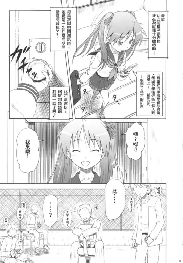 [Minazuki Tsuyuha] Kagamin wa Ore no Yome Soushuuhen Fhentai - Page 3