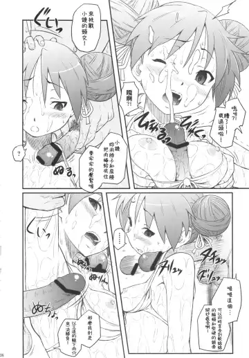 [Minazuki Tsuyuha] Kagamin wa Ore no Yome Soushuuhen Fhentai - Page 38