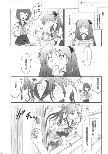 [Minazuki Tsuyuha] Kagamin wa Ore no Yome Soushuuhen Fhentai - Page 50