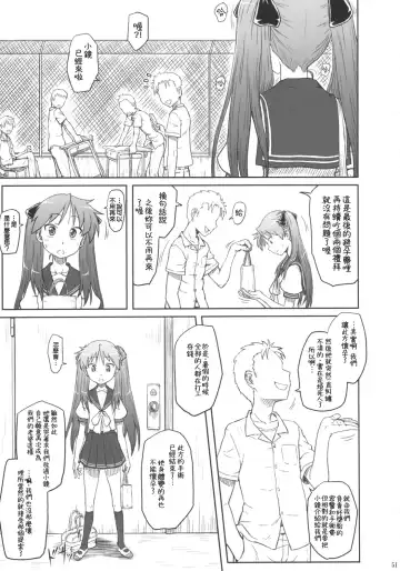 [Minazuki Tsuyuha] Kagamin wa Ore no Yome Soushuuhen Fhentai - Page 51