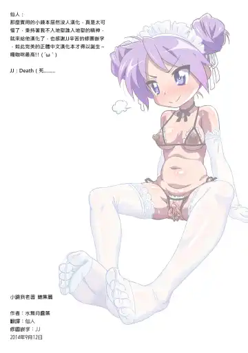 [Minazuki Tsuyuha] Kagamin wa Ore no Yome Soushuuhen Fhentai - Page 63