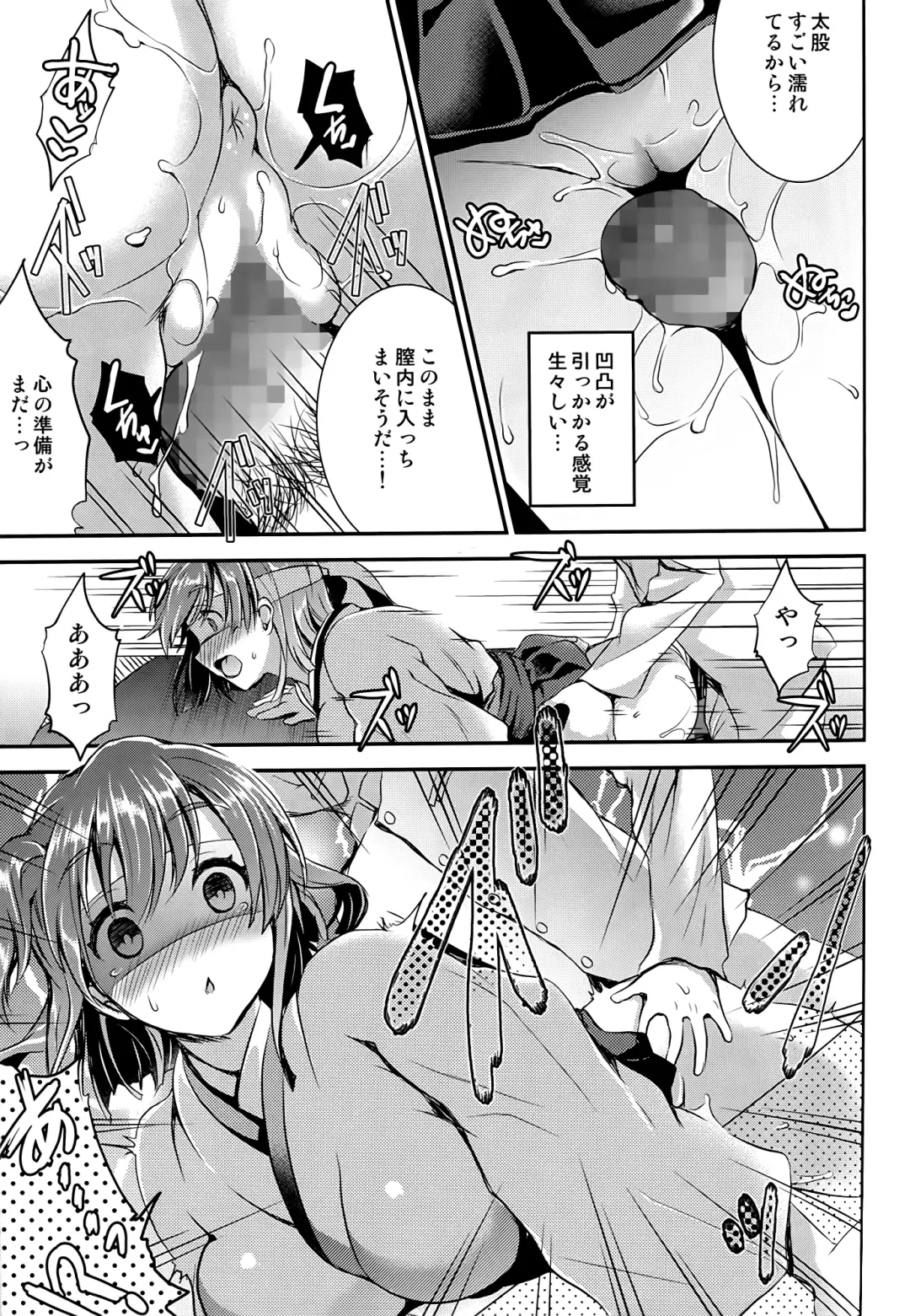[Otabe Sakura] Osawari Shitemo Ii desuyo? Fhentai - Page 11