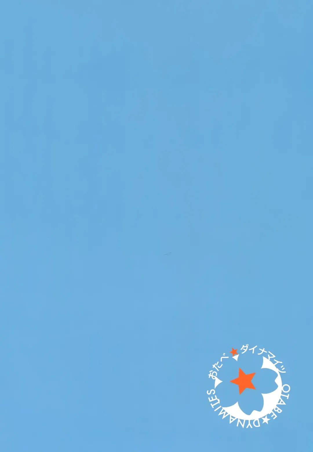 [Otabe Sakura] Osawari Shitemo Ii desuyo? Fhentai - Page 21