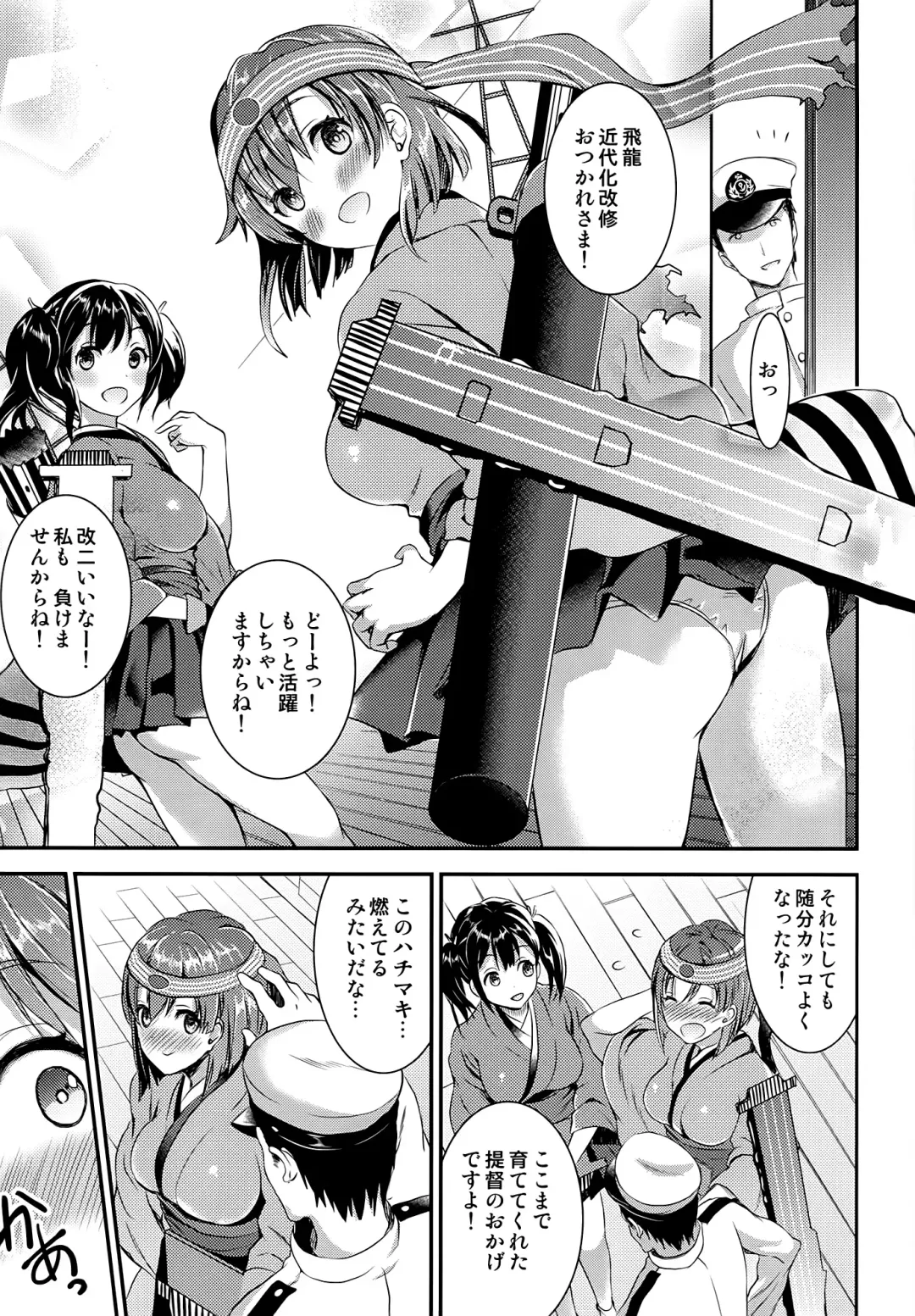 [Otabe Sakura] Osawari Shitemo Ii desuyo? Fhentai - Page 3