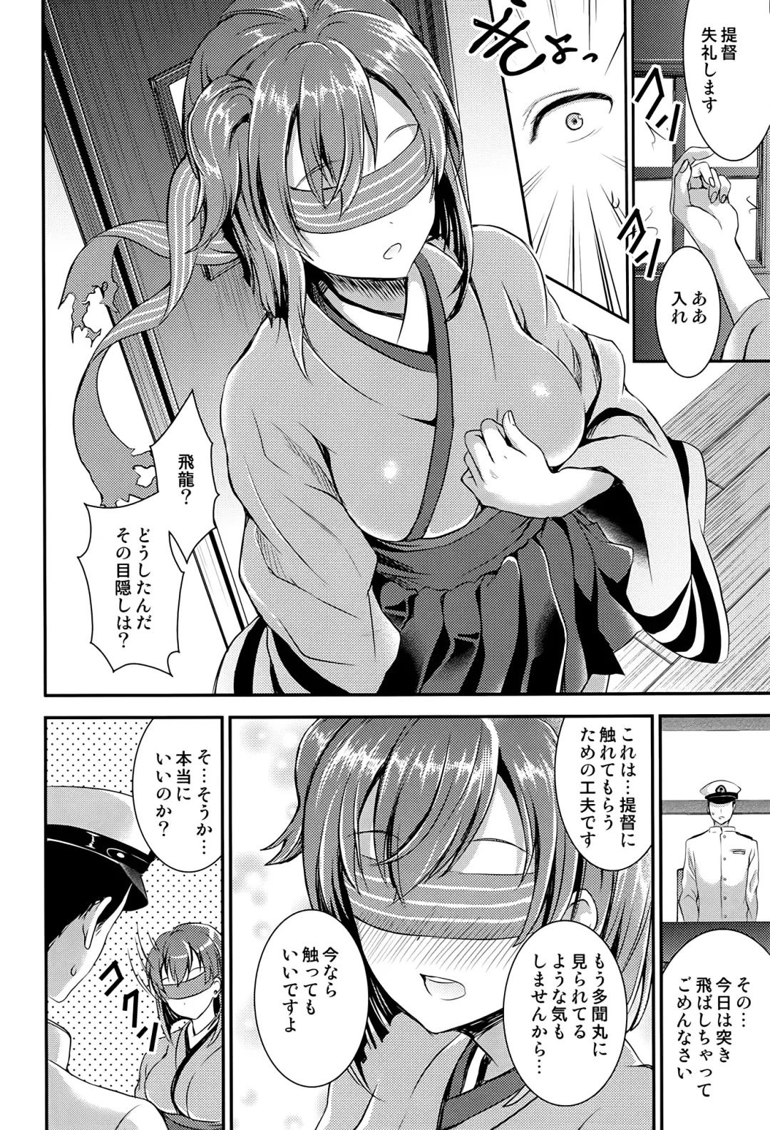 [Otabe Sakura] Osawari Shitemo Ii desuyo? Fhentai - Page 6