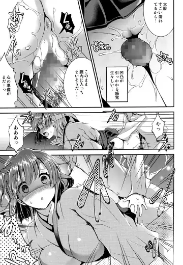 [Otabe Sakura] Osawari Shitemo Ii desuyo? Fhentai - Page 11