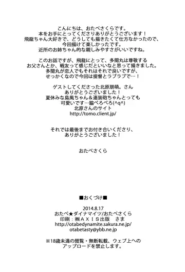 [Otabe Sakura] Osawari Shitemo Ii desuyo? Fhentai - Page 20