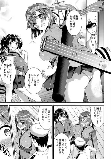 [Otabe Sakura] Osawari Shitemo Ii desuyo? Fhentai - Page 3