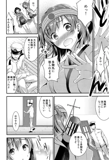 [Otabe Sakura] Osawari Shitemo Ii desuyo? Fhentai - Page 4