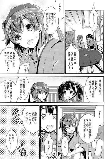 [Otabe Sakura] Osawari Shitemo Ii desuyo? Fhentai - Page 5