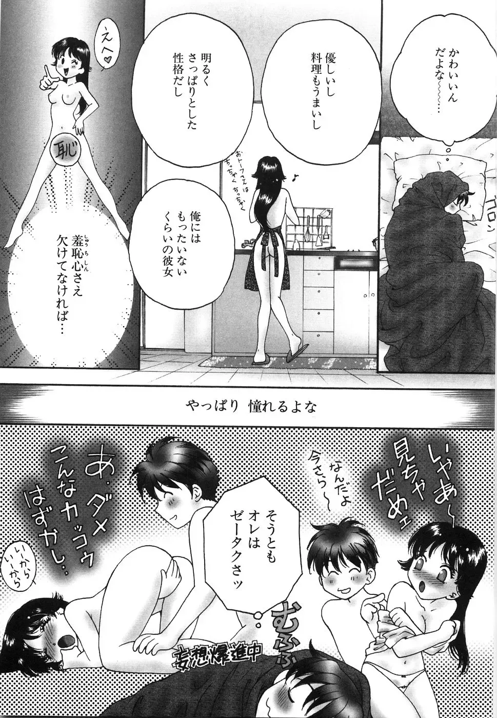 [Arou Rei] Moratorium Fhentai - Page 103