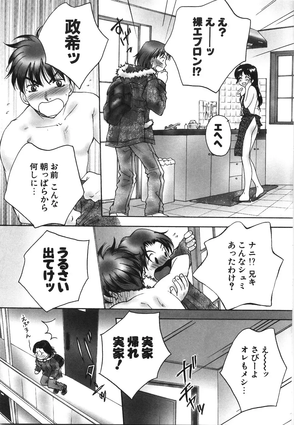 [Arou Rei] Moratorium Fhentai - Page 105